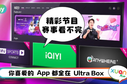 News I A站宣布推出3个应用程序！在家可随时随刻观赏体育、内地剧和港剧！