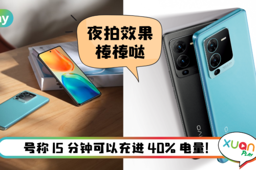 新机 I vivo V25 Pro 5G 手机界颜值天花板!手机壳居然有这个功能?