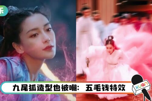 Angelababy新戏首发预告！ 眼神空洞遭狠批：演技零进步