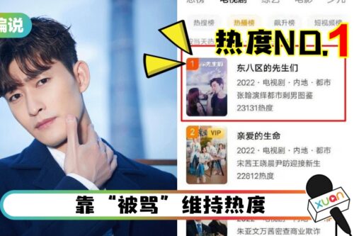 【小编说】张翰用行动证明…“黑红”有效！（by 叽喳小妹）