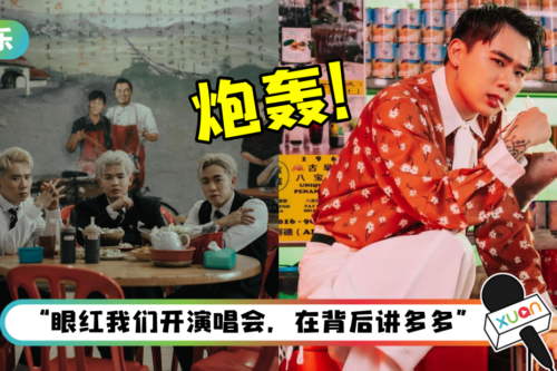 疑遭“本地艺人”眼红开演唱会 ！3P Danny发文炮轰：几时踩到你尾巴