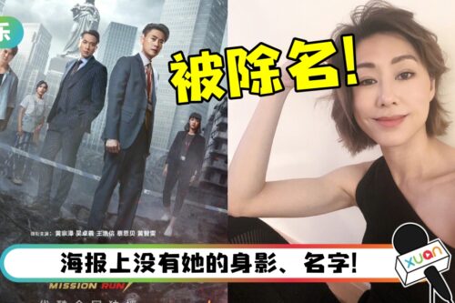 加盟邵氏后首部作品！ 胡定欣惨遭新剧除名…网质疑：政Z立场出问题