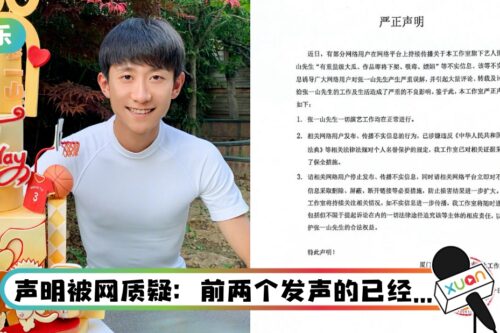 被造谣吸毒、嫖娼! 张一山工作室发声了…微博一举动让网兴奋:他安全了