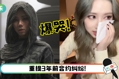 邓紫棋直播失控爆哭！直言：我真的觉得我快要死了