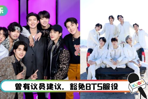 BTS成员服役问题吵很久！ 韩国防部终回应：没有例外