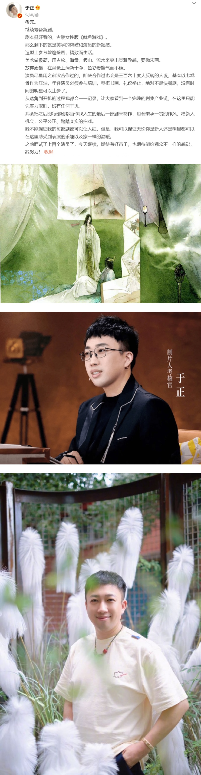 内地也要拍《鱿鱼游戏》!知名制作人:古装女性版 内容图1 潮品文-大潮社旗下实时最新热点娱乐时尚数码等新闻资讯网站!