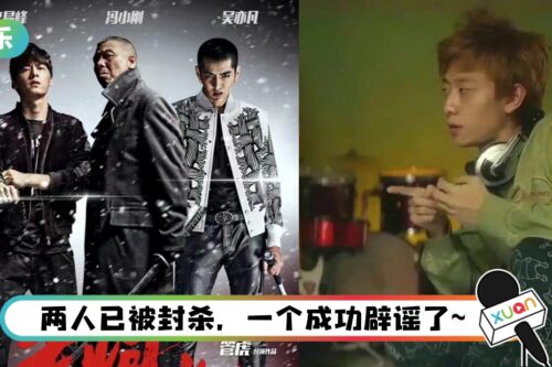 这部电影有毒！ 吴亦凡、李易峰、张一山都曾出演