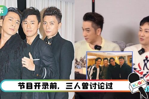 林峯曾jio黄宗泽参加《披荆斩棘》！吴卓羲瞒着好友参赛