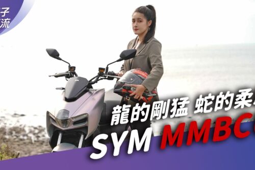 SYM MMBCU 神龙下凡更实用？操控还有DRG的影子｜试车去哪儿