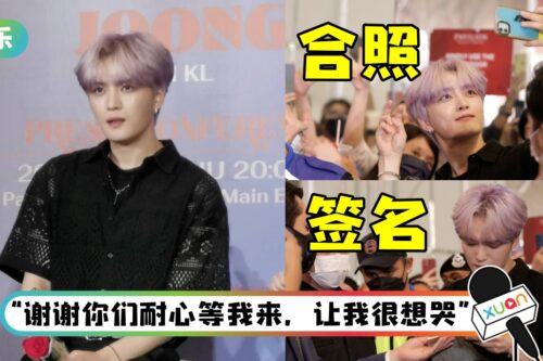 金在中来“sayang”马来西亚粉丝了! 是超宠粉的OPPA…用粉丝手机自拍、签名