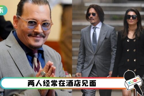 Johnny Depp和美女律师恋爱了!女方正办着离婚