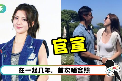 吴千语认爱富三代男友！不介意被叫“林峯前女友”