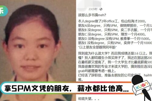 网友抱怨“读书没用”：大学毕业只有RM2000薪水！ 钓出Ah Lee 10字神回复