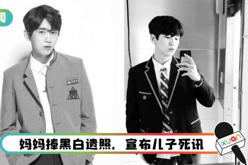 曾参加《PRODUCE101》第二季…韩男星轻生身亡！ 享年30岁