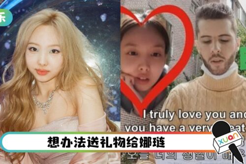 曾公开警告TWICE娜琏：无视自己就同归于尽！狂粉入境韩国粉丝担心