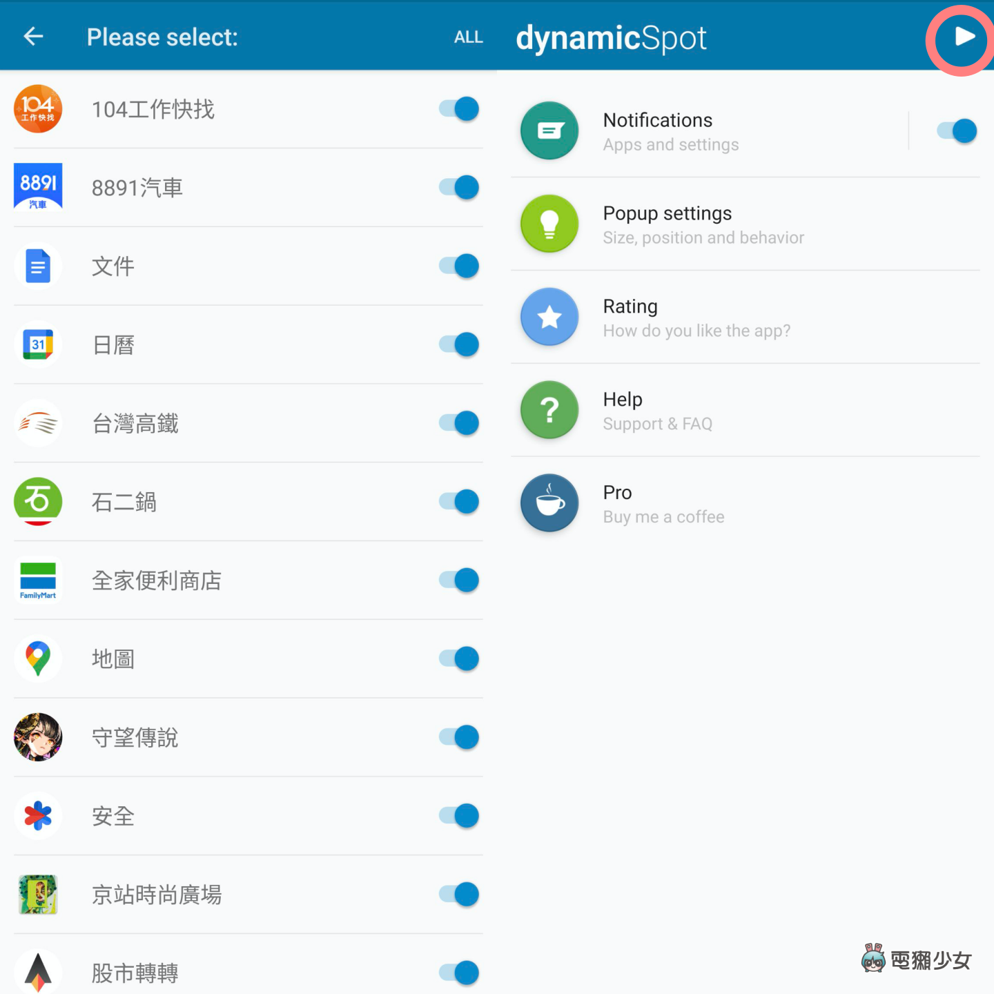 不是 iPhone 14 Pro 也可以用动态岛！‘ dynamicSpot ’让你在 Android 当岛主 数码科技 图3张