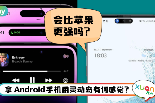 App I Android版“灵动岛”来了！同样支持音乐播放控制和计时器等等！
