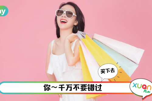 生活 | 9月有3个大日子～中秋节、Malaysia day，还有一个 9 月 22 日开始！