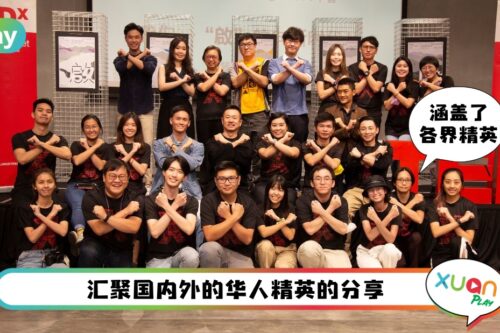 News I 10月22日登场！TEDx 茨厂街 2022 年会定调“启 RESET”