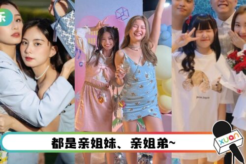原来这些马来西亚网红都是兄弟姐妹！ 她全家出道超受欢迎