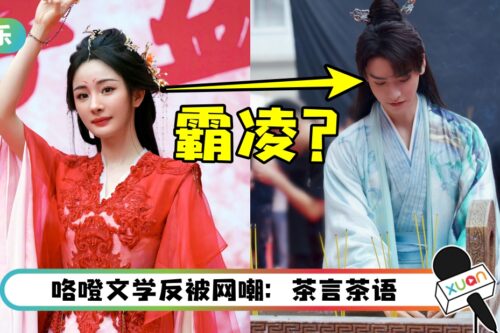 龚俊开机仪式一举动惹粉丝心疼！ 怒轰杨幂：恶毒女人搞职场霸凌