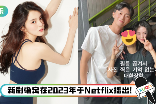 朴叙俊、韩素希同框照曝光！女方伤势恢复良好