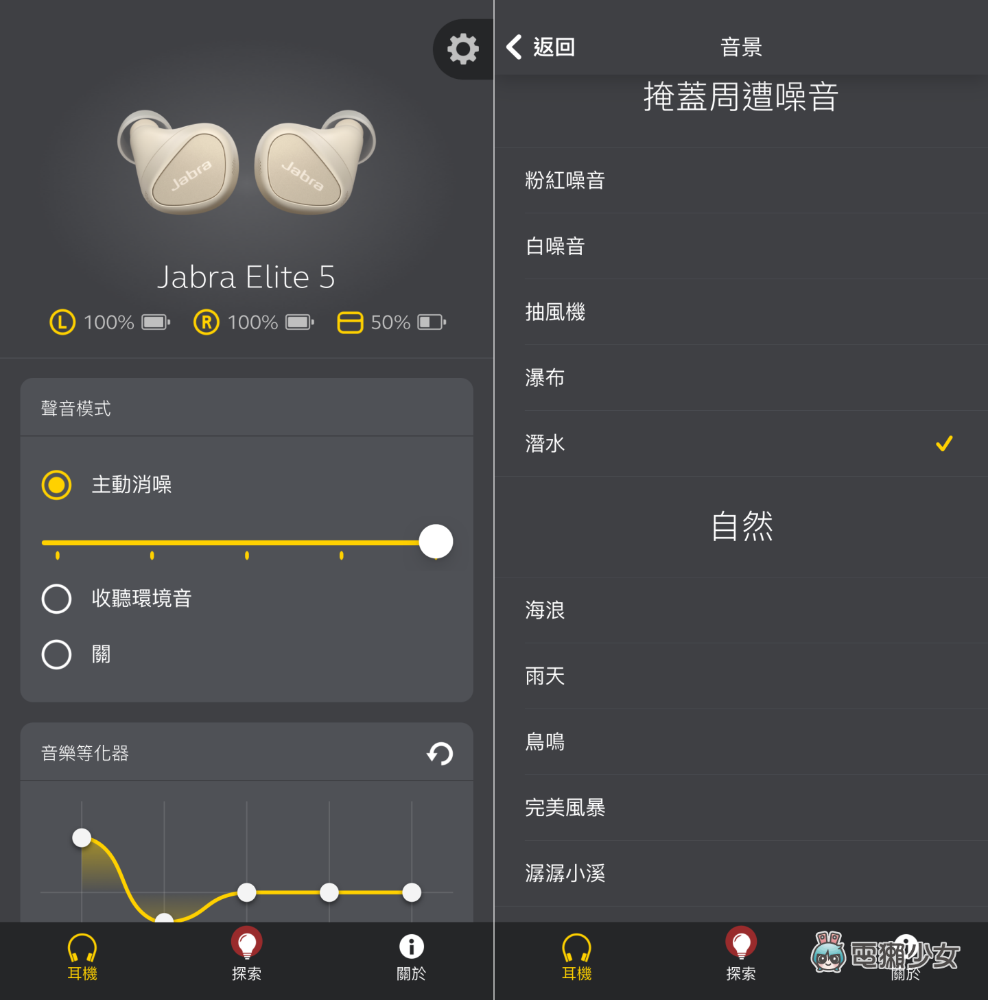 开箱|Jabra Elite 5 全新真无线蓝牙耳机上手玩!具备升级的混合主动降噪和无可挑剔的舒适度 内容图10 潮品文-大潮社旗下实时最新热点娱乐时尚数码等新闻资讯网站! 开箱|Jabra Elite 5 全新真无线蓝牙耳机上手玩!具备升级的混合主动降噪和无可挑剔的舒适度