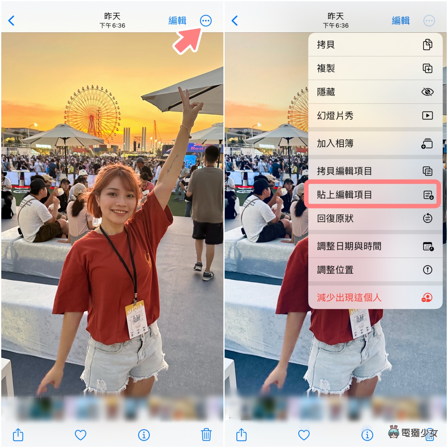 iOS 16 超赞相簿隐藏功能！编辑照片数值复制贴上、复原重做键，这两招你学会了吗？