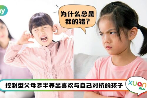 亲子 I 看完好震惊！孩子的10个表现，马上看出家长的缺点！