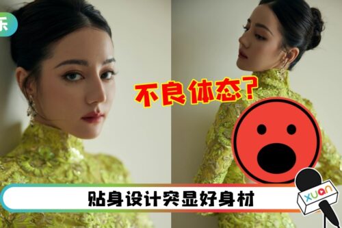 迪丽热巴露背装大秀“蝴蝶骨”！挨批：不要鼓吹畸形审美