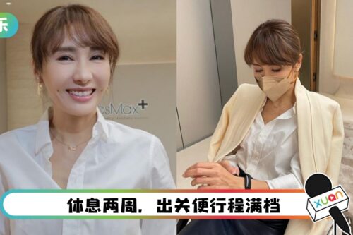 黎姿坐轮椅现身股东会!依然是“最美CEO”