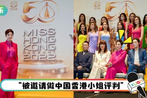 陈法蓉发文 “香港小姐”前+内地！网酸：擦鞋