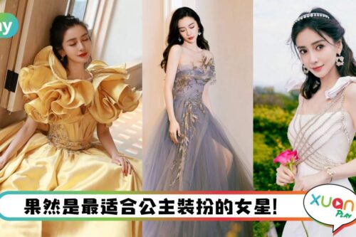 Style I 谁能比她公主？盘点5个Angelababy绝美礼服造型！
