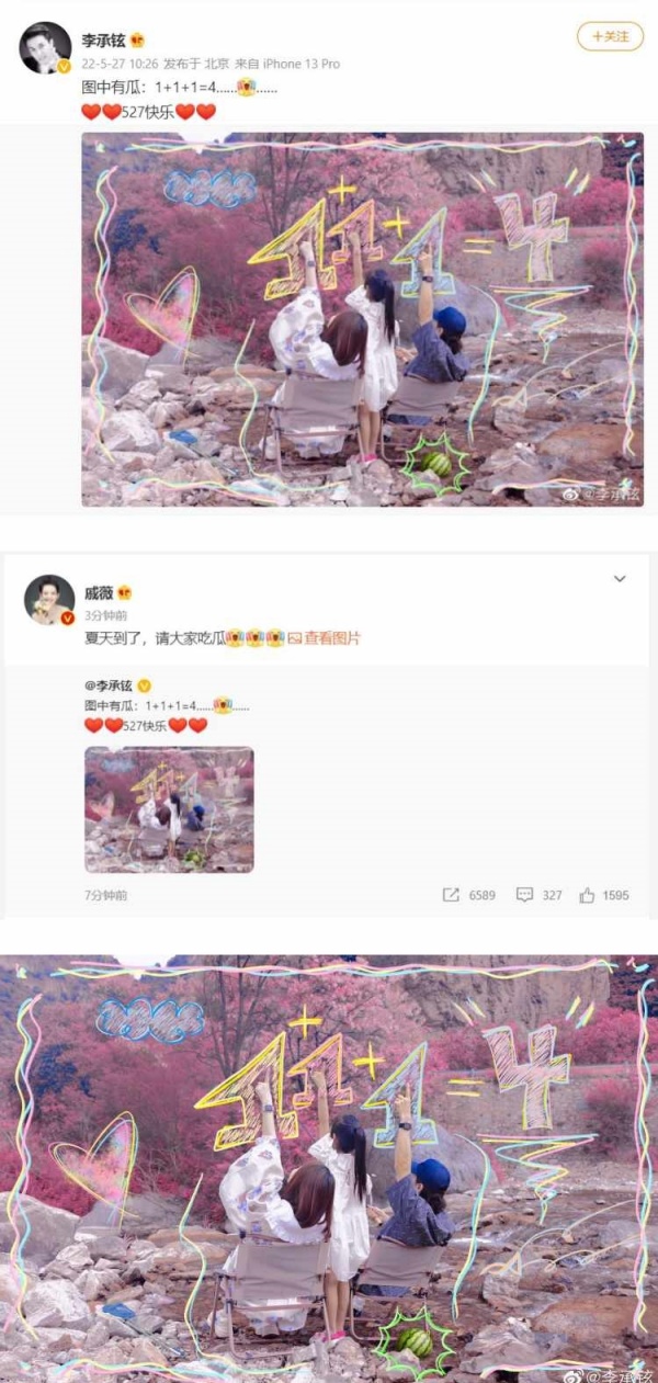 网曝李承铉《披荆斩荆》现场报喜：戚薇二胎得子！ 娱乐资讯 图1张