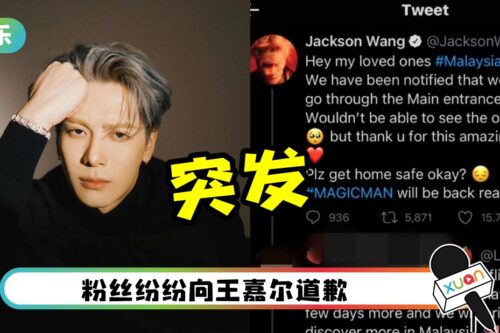 突发！王嘉尔被告知无法从KLIA正门进机场！忧心粉丝“不是你们的错”
