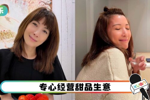 “新加坡阿姐”欧萱暂不拍戏！进军新市场