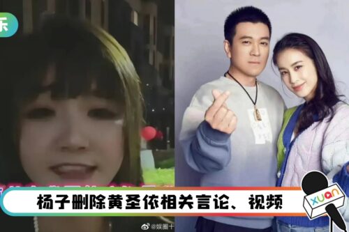 黄圣依、杨子曝离婚！男方侄女：有些事我不能说