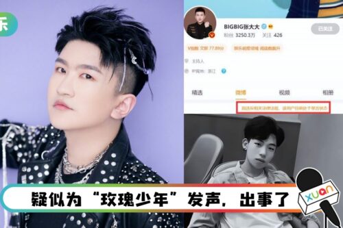 张大大微博遭禁言!网却盛赞:娱乐圈最有种的男人