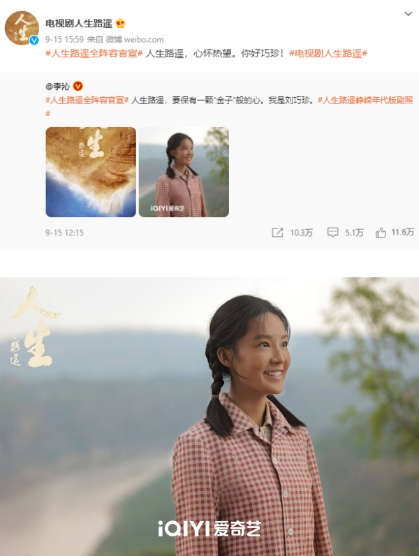 不再是白甜美！李沁新剧被抹黑 犹如黑炭 娱乐资讯 图3张