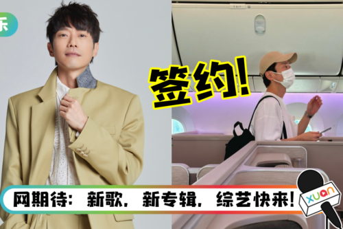 张栋梁重新出发！官宣签约新公司…再飞内地隔离！