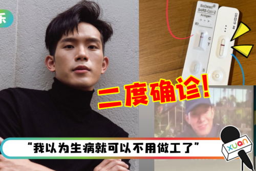 培永二度确诊！无奈放话：请不要约我打羽球、篮球、乒乓