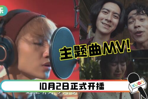 《深海失物所》主题曲MV来了！郭晓东、龚建华演唱《出走》