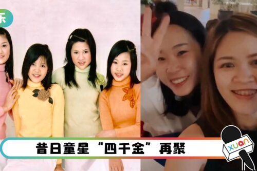 好久不见！“四千金” 君儿、凯儿聚会 一起遛娃