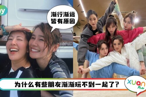 友情 I 那些渐行渐远的友谊，成因在这5件事上没做好！