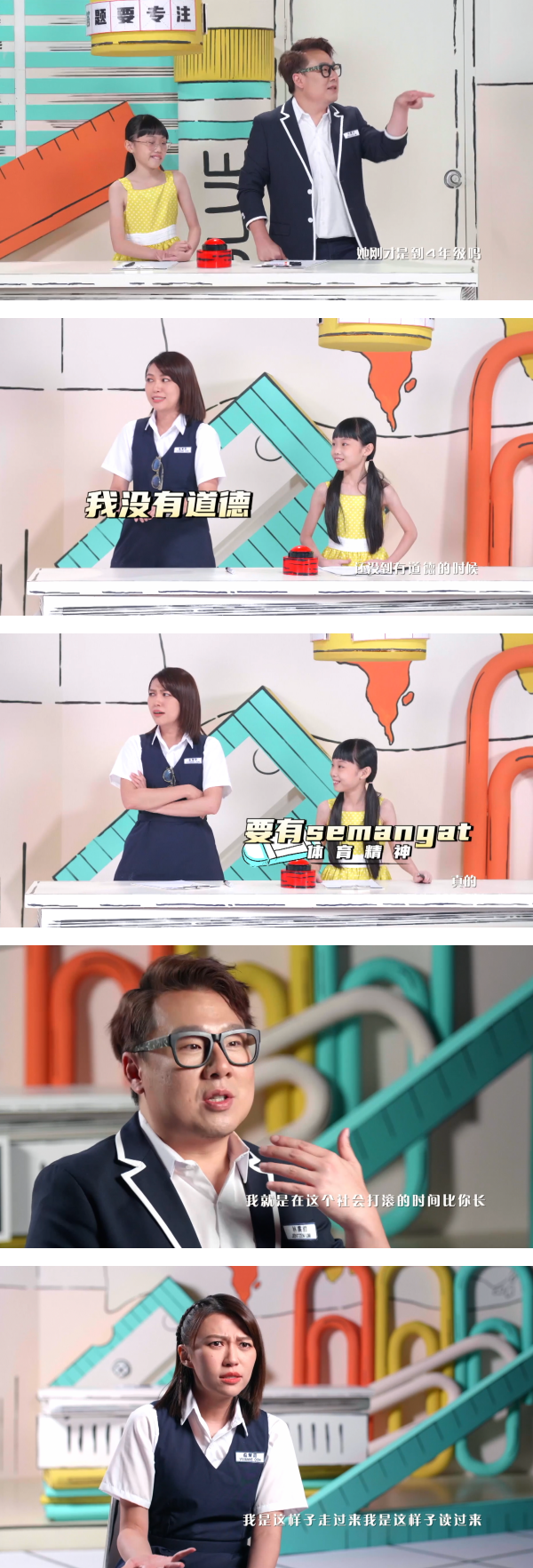 温慧茵被笑没有Semangat