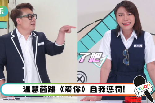 【哈啰，交换生】温慧茵逛书局被小学参考书吓坏！遭好搭档吐槽：只有4年级程度