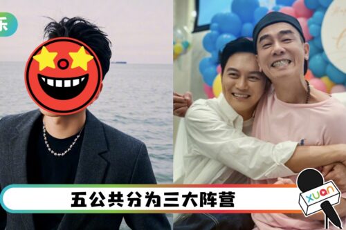 《披荆斩棘》五公淘汰名单曝光！陈小春、张智霖当场剃头！