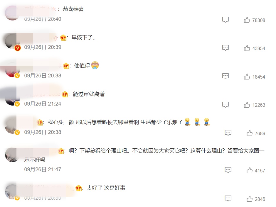 张翰《东八区的先生们》被下架