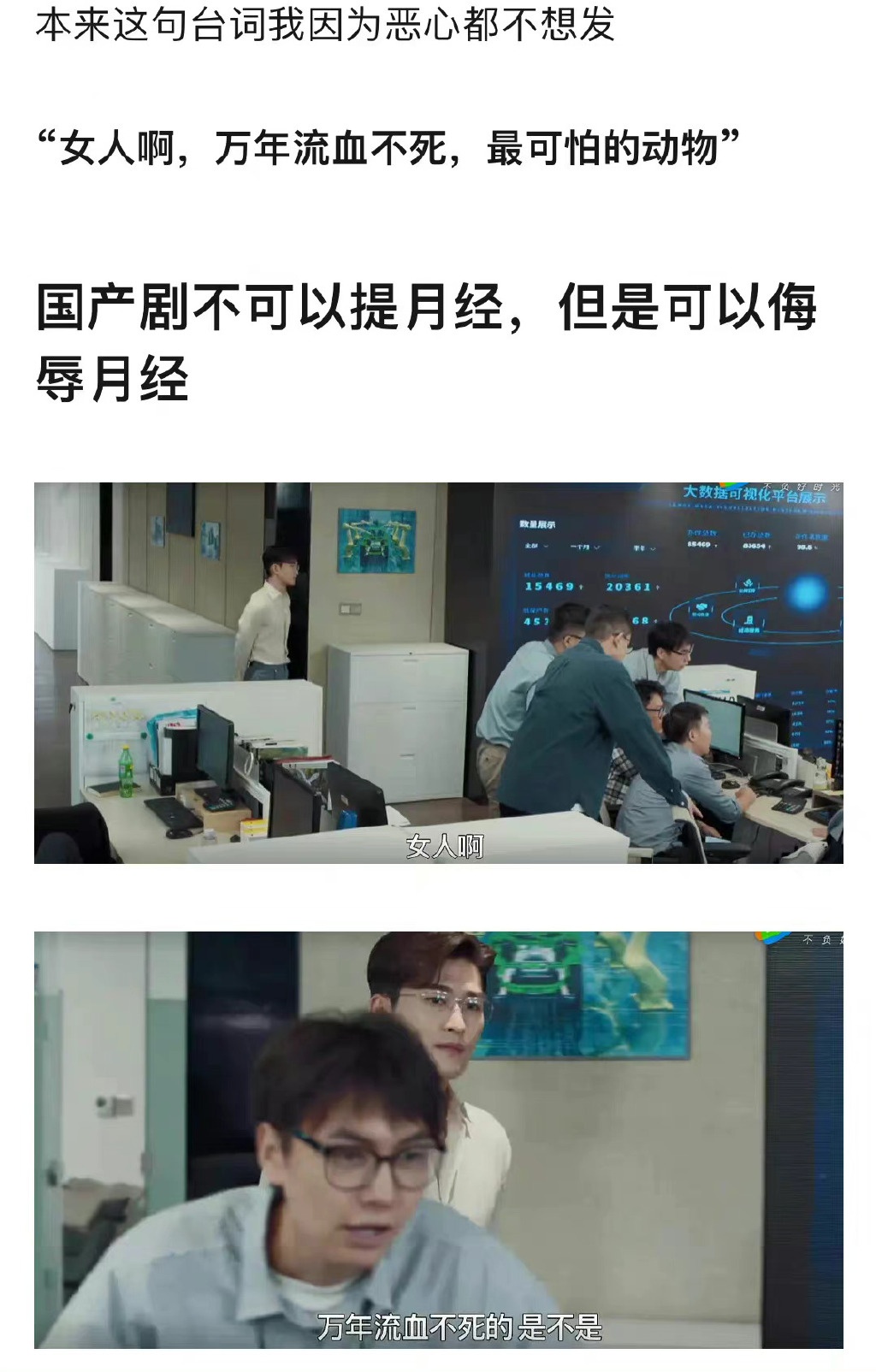 张翰《东八区的先生们》被下架