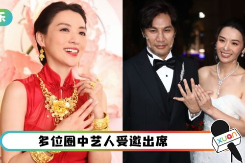 陈炜大婚!婚纱有上千颗水晶 全身行头上百万